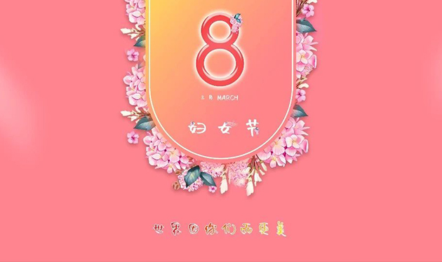 巾幗心向黨，百年正輝煌——依愛(ài)消防“三八”婦女節(jié)活動(dòng)精彩綻放